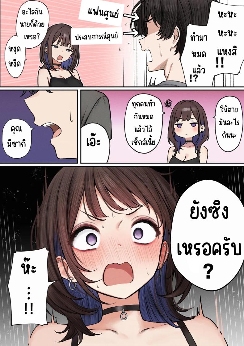 หอพักกลายเป็นห้องเชือด